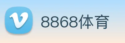 8868体育 Logo